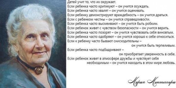 Image result for заповіди монте сори