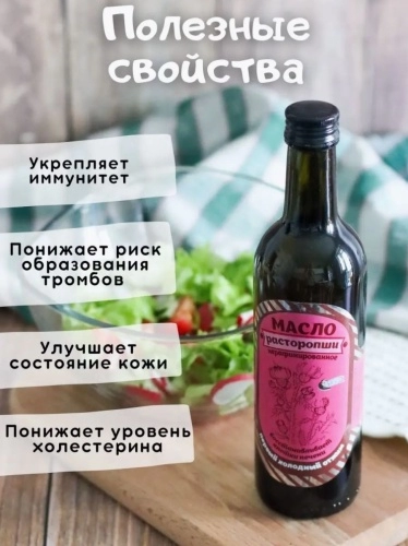 Масло расторопши, "Валиса", 375 мл. от производителя ООО «Росинка» купить в интернет-магазине «Зеленщик». фото 3