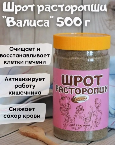 Шрот расторопши "Валиса", 500 гр. от производителя ООО «Росинка» купить в интернет-магазине «Зеленщик». фото 4