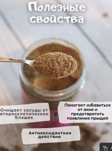 Шрот расторопши "Валиса", 500 гр. от производителя ООО «Росинка» купить в интернет-магазине «Зеленщик». фото 3
